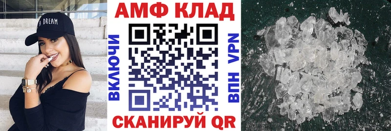 АМФЕТАМИН VHQ  Купить где  Саки 
