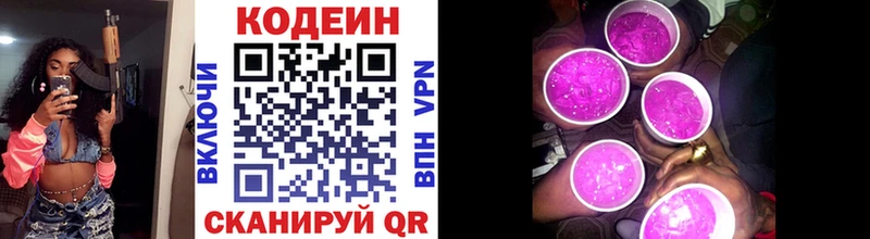 Купить закладки  Саки  Кодеиновый сироп Lean Purple Drank 