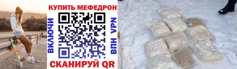 Меф 4 MMC  Купить где  Саки 