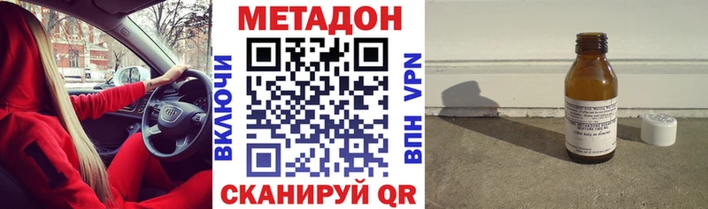 Метадон methadone  Купить закладки  Саки 
